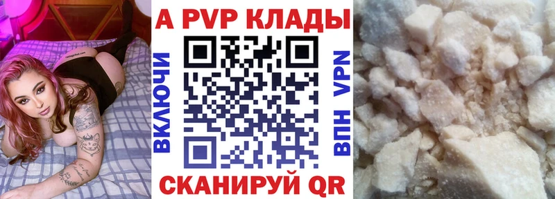 Alpha PVP Соль  где продают   Заинск 