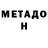 МЕТАДОН мёд Droid PRO
