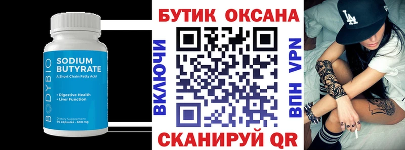 сколько стоит Заинск hydra ТОР Бутират BDO