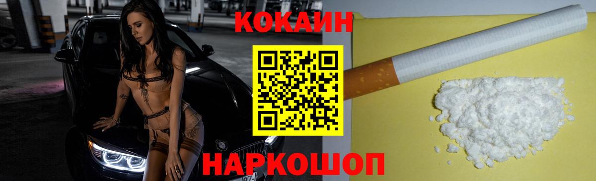 Заинск  COCAIN  Кокаин Колумбийский  Вход с VPN  COCAIN Боливия 