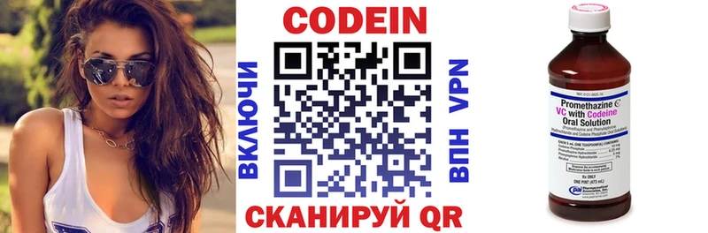 Кодеин напиток Lean (лин) Заинск