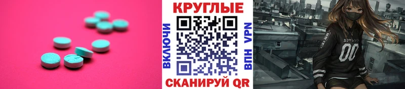 ЭКСТАЗИ круглые  дарнет шоп  сайты даркнета телеграм  Заинск 