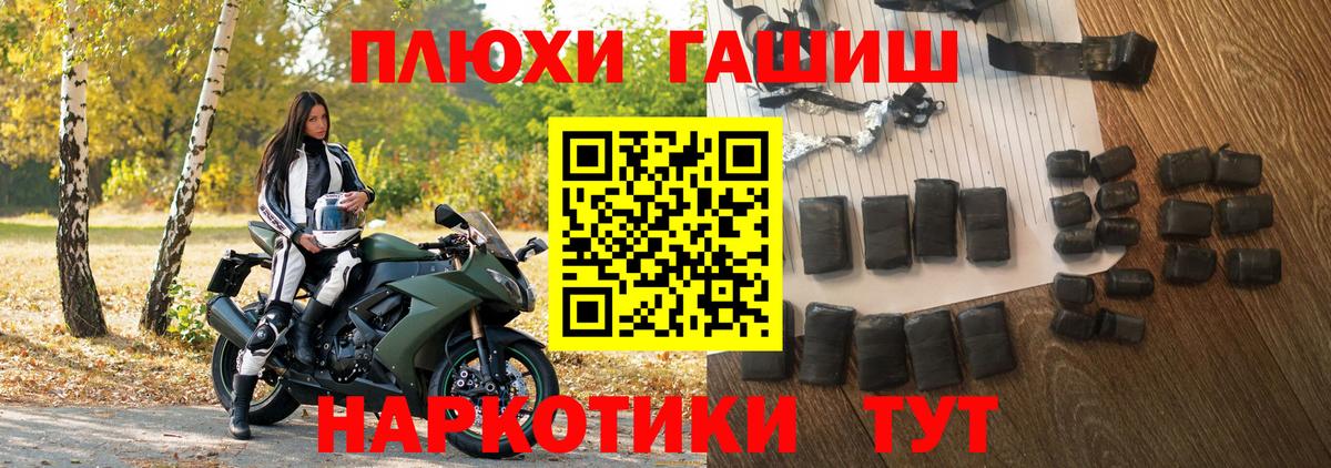Заинск  ГАШ гашик  ГАШ  Вход с VPN  ГАШ Premium 