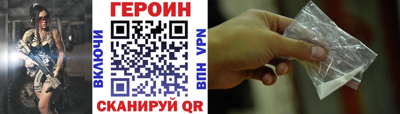 Героин VHQ Заинск