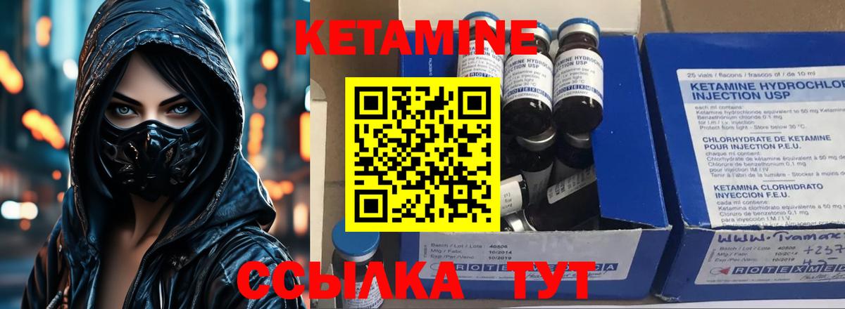 Заинск  КЕТАМИН ketamine  КЕТАМИН ketamine  Вход с VPN 