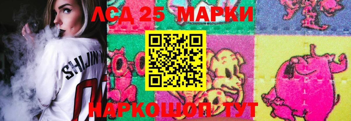Лсд 25 экстази кислота Заинск