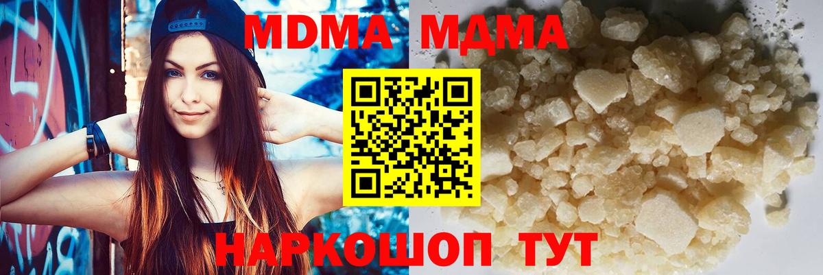MDMA кристаллы Заинск