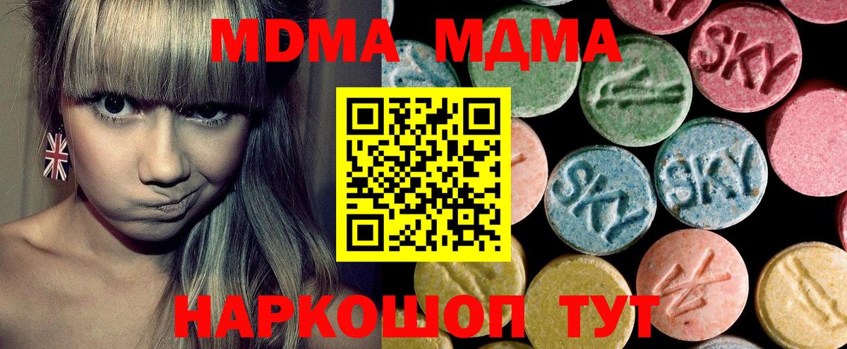 MDMA crystal  МДМА  МДМА кристаллы  Заинск  Вход с VPN 