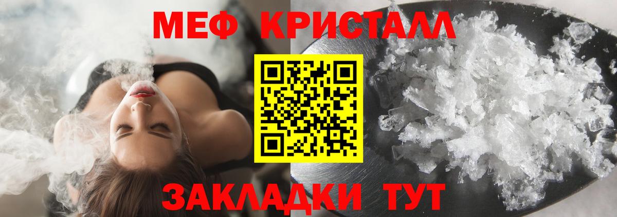 МЕФ мука  Мефедрон  Заинск  Вход с VPN  Мефедрон  Меф VHQ 