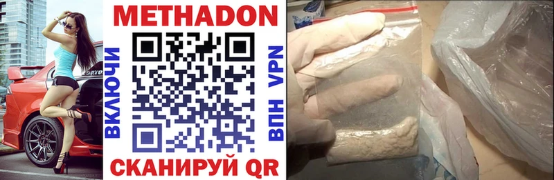 купить закладку  Заинск  МЕТАДОН methadone 