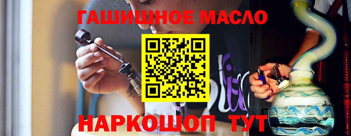 ТГК гашишное масло  Дистиллят ТГК вейп  Вход с VPN  Заинск 