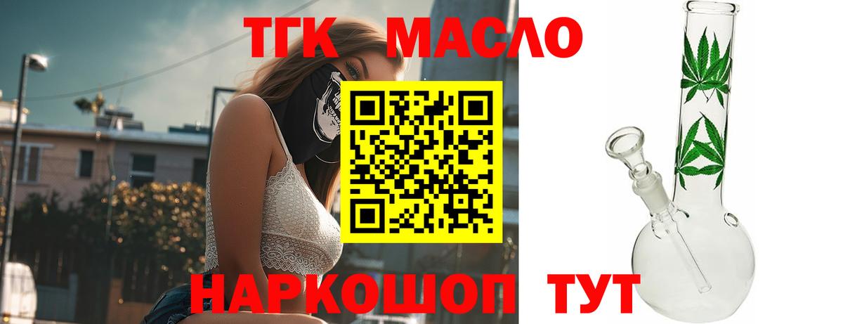 Дистиллят ТГК вейп с тгк Заинск