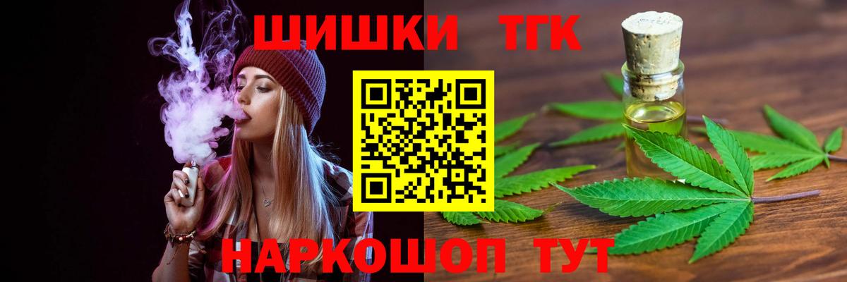Каннабис Bruce Banner Заинск